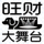 旺财28品牌标志 - 自然与冒险体育品牌